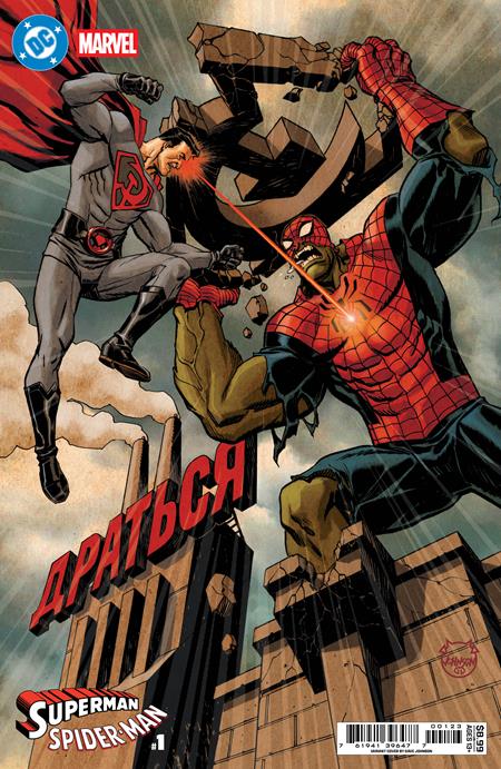 DC Marvel Superman Spider-Man #1 One Shot Cover K Dave Johnson Red Son Superman & Spider-Hulk Card Stock Variant