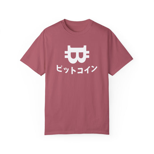 BraggerSwine Unisex Garment-Dyed T-Shirt - Bitcoin In Japanese