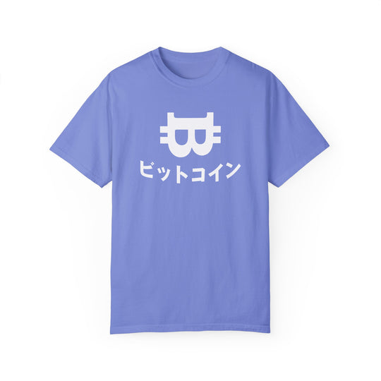 BraggerSwine Unisex Garment-Dyed T-Shirt - Bitcoin In Japanese