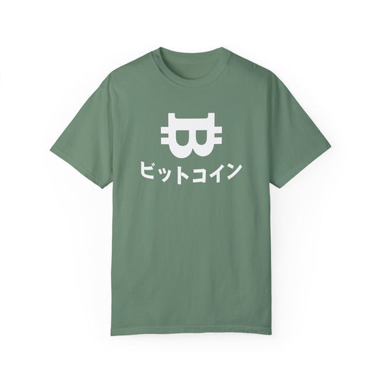 BraggerSwine Unisex Garment-Dyed T-Shirt - Bitcoin In Japanese