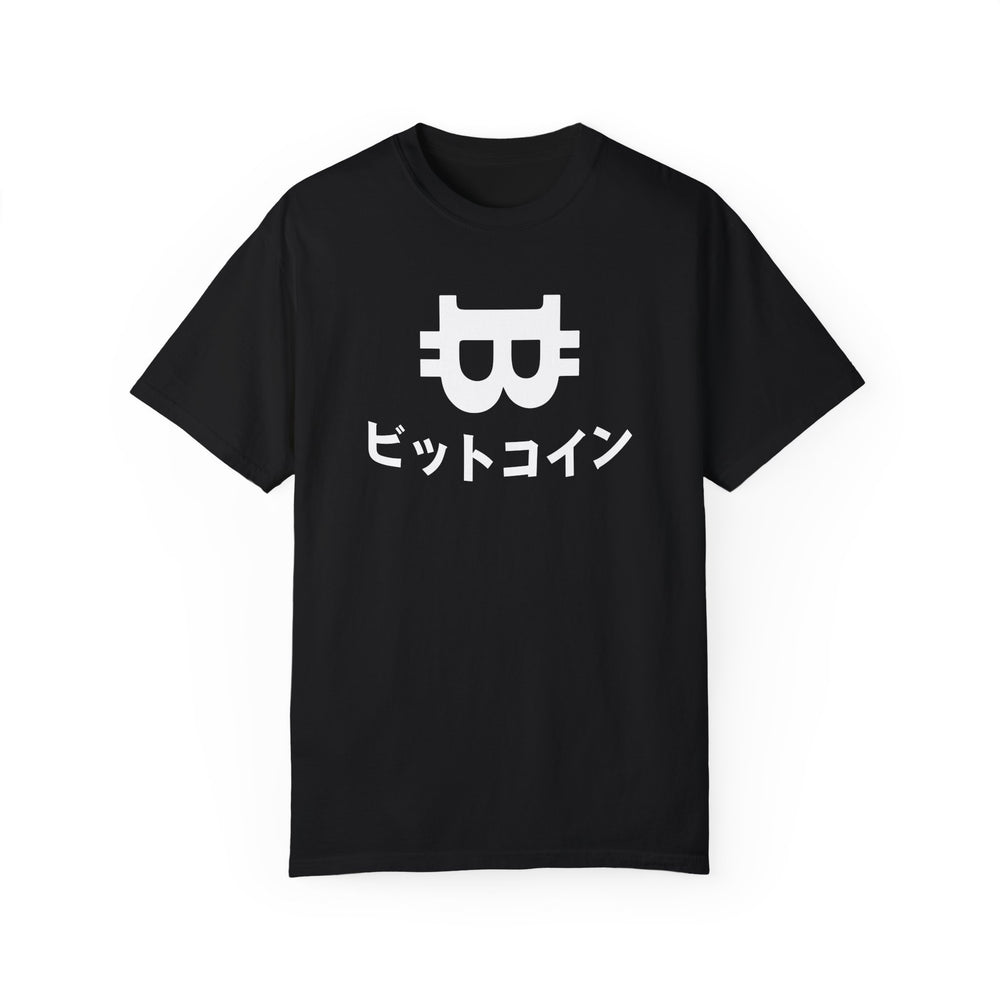 BraggerSwine Unisex Garment-Dyed T-Shirt - Bitcoin In Japanese